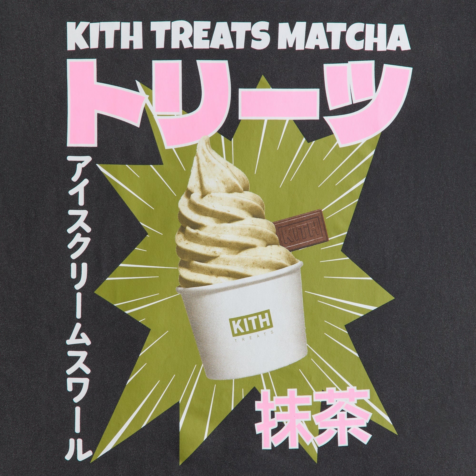 Kith Treats Matcha Swirl Vintage Tee - Black - PH – Kith Canada